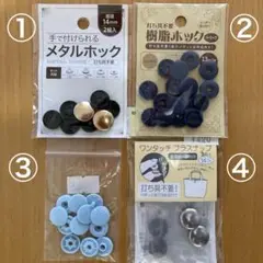 プラスナップ　 4種類　KIYOHARAなど　計10組