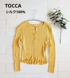 TOCCA トッカ　シルク100% カーディガン