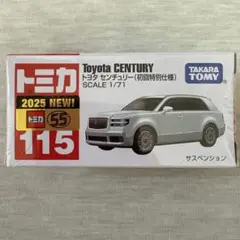 【本文必読】トミカ　トヨタ　センチュリー　初回特別仕様