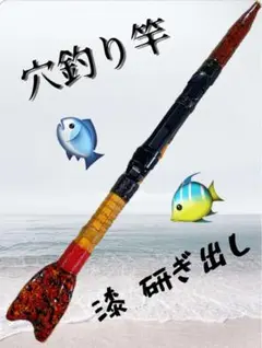 【希少】横浜竿　和竿　汐よし　釣竿　黒鯛　ヘチ釣り　チヌ ヘチ釣り 和竿 ヘチ竿 （ヘチ竿 230cm、布袋竹、印籠継ぎ、総