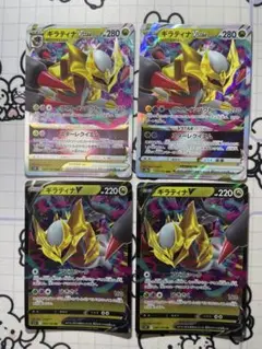 【Vセット】ギラティナv vstar 各2枚　A