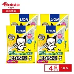 LION ニオイをとる砂 5L 4個入