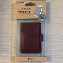 ELECOM スマホに貼る収納ポケット　ワインレッド