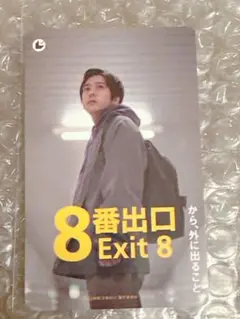 8番出口 Exit 8 カード