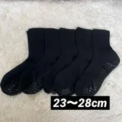 5足セット✨スポーツソックス　滑り止め付き　黒　ブラック 23cm〜　新品