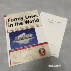 新品未使用 Funny Laws in the World 学修指導書 付き