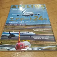 AIRLINE エアポート24時 2025年6月号