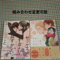 BL　２冊セット161