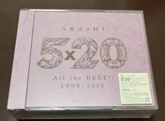 【未開封】嵐　5×20 All the BEST!! 1999-2019