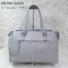 【美品】 MICHEL KLEIN ミッシェルクラン トートバッグ A4収納可