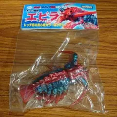 2025年最新】ソフビ エビラの人気アイテム - メルカリ