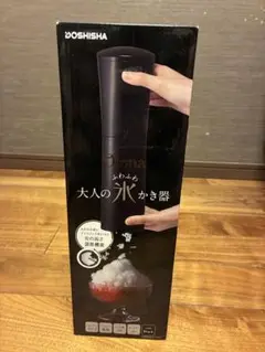 DOSHISHA Otona ふわふわ氷かき器