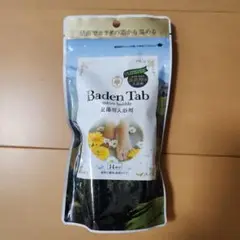 Baden Tab バーデンタブ 足湯用入浴剤 14回分