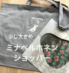 ミナペルホネン 大きめショッパー(おまけ付き)