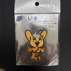 ピーポくん激レアワッペン未使用未開封