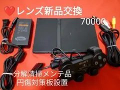 ❤レンズ新品 プレイステーション2 プレステ2 PS2 薄型 メンテ品 セット