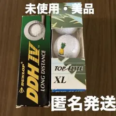 Dunlop DDH IV & Top Flite XL ゴルフボール セット