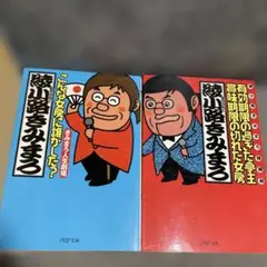 織田無道 こんな女房に誰がした？ DVDセット