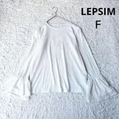 【レプシム】LEPSIM 長袖トップス　袖口レース　フリル　カットソー 　白　F