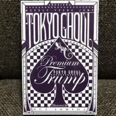 東京喰種 プレミアムトランプ 限定懸賞品 東京喰種 プレミアムトランプ 限定懸賞品