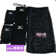 ミズノ キッズ サポーター 肘、膝 イサミ袋付き