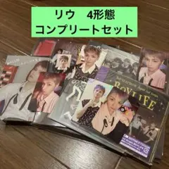 BOYLIFE 4形態 リウセット