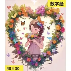 数字絵　ペイントバイナンバー　花と女の子　40×30