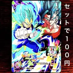 2025年最新】ドラゴンボールヒーローズ ベジットブルー ugm4の