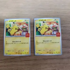 ポケモンカード　ハッピーセット　ピカチュウ
