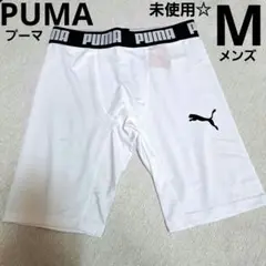 PUMA ホワイト インナーパンツ　スポーツ　スパッツ　プーマ　メンズ　サッカー