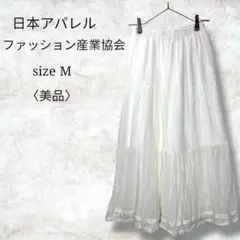 美品✨【日本アパレルファッション産業協会】ロングフレアスカート　ウエストゴム