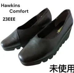 未使用 HawkinsComfort 23cm ウェッジ 幅広　ブラック