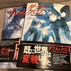 2025年最新】ダブルクロスthe 2nd editionの人気アイテム - メルカリ