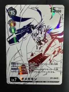 オメガモン　アルファモン　希少レア　1周年　白オメガ　黒アルファ 正規品】 アルファモン オメガモン 希少レア 黒アルファ 白