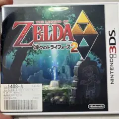 ゼルダの伝説 神々のトライフォース2 3DS