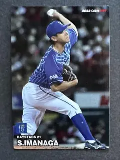 プロ野球チップス2023付属カード「099今永昇太（横浜ベイスターズ）」