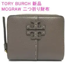 TORY BURCH MCGRAW 二つ折り財布 64522 963