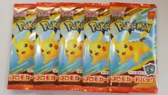 ポケモンカードパック