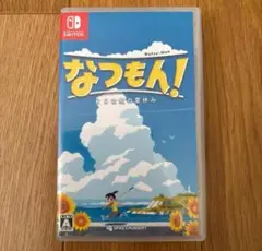 なつもん！　Switch