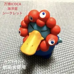 万博ICOCA・海洋堂 ミャクミャクイコちゃんシークレット