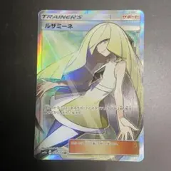 ルザミーネ SR SM4A 超次元の暴獣 055/050 - メルカリ
