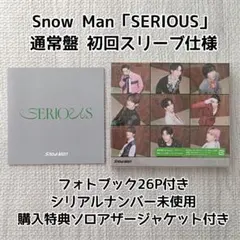 SERIOUS SnowMan 通常盤初回スリーブ仕様 特典付き