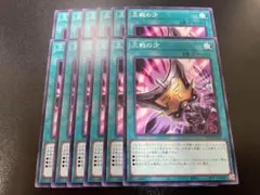 遊戯王　三戦の才　ノーマル　12枚