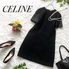 美品 セリーヌ 美品 CELINE ウール ブラック ワンピース ひざ丈 40
