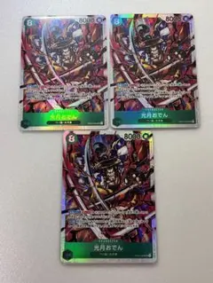 ONEPIECEカードゲーム 頂上決戦 おでん SR 3枚