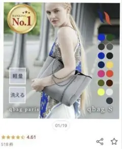 qbag paris ネオプレーン Sサイズ トートバッグ マザーズバッグ 軽量