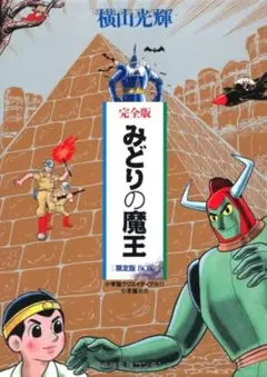 2025年最新】小学三年生9月号付録の人気アイテム - メルカリ