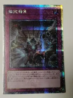 遊戯王　拮抗勝負　25thレア