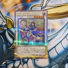 【ARS10＋】アロマセラフィ-ローズマリー　25thシク　遊戯王　2024 ARS10＋】アロマセラフィ-ローズマリー 「25thシク」 遊戯王 2024