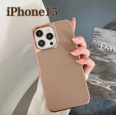 iPhone 15 ケース レザー ベージュ くすみカラー おしゃれ